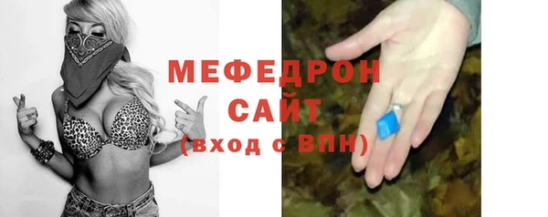 мяу мяу кристалл Армянск