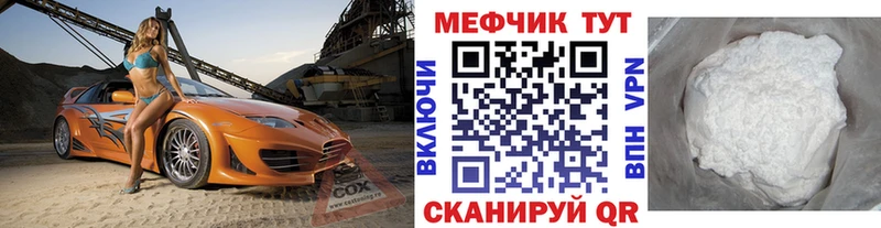 Мефедрон мяу мяу Тара