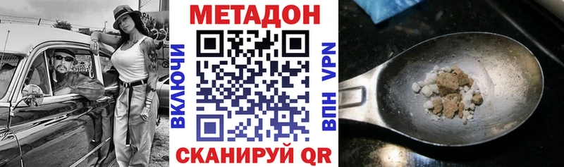 mega ссылка  Тара  МЕТАДОН белоснежный  дарнет шоп 